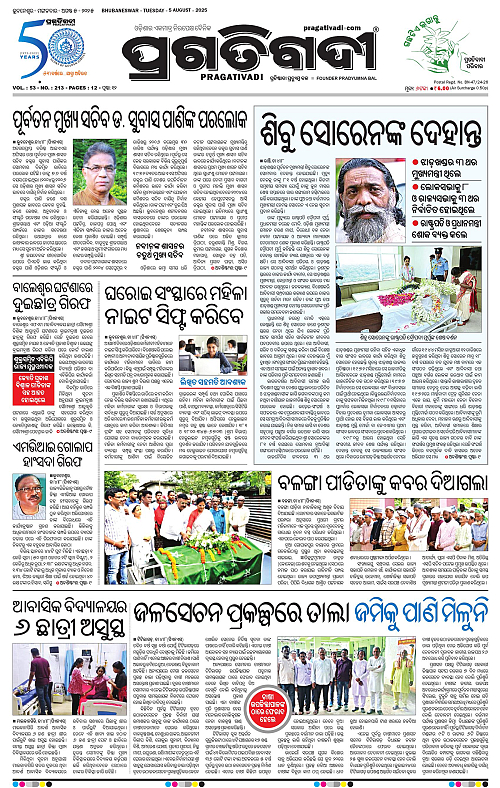 Bhawanipatna-05-08-2025-01