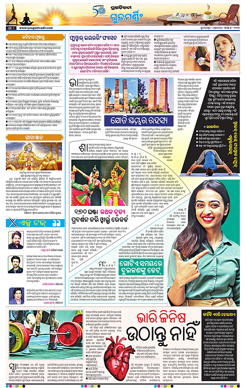 Sambalpur-05-08-2025-02