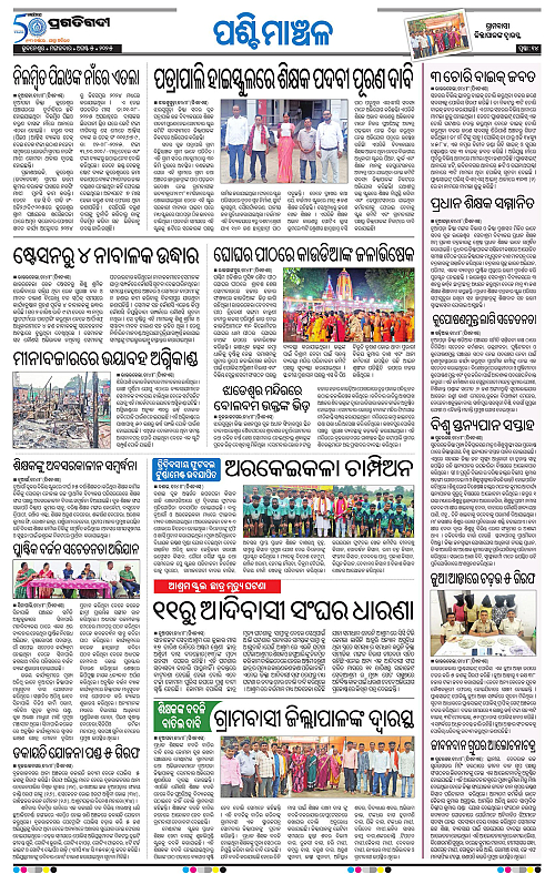 Sambalpur-05-08-2025-14
