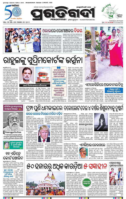Balasore-Keonjhar-05-08-2025-01