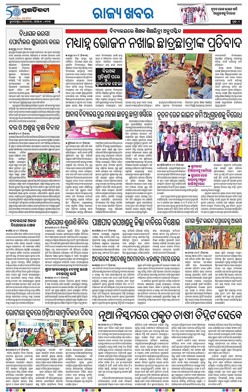Balasore-Keonjhar-05-08-2025-09