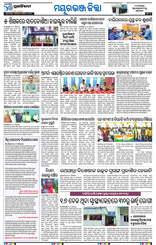 Balasore-Keonjhar-05-08-2025-12