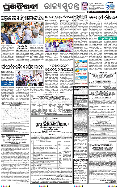 Bhubaneswar-05-08-2025-05
