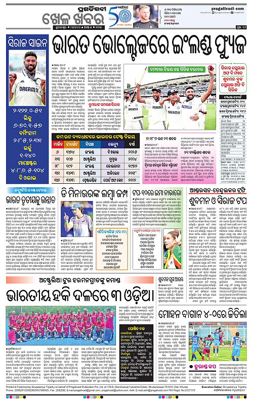 Bhubaneswar-05-08-2025-16