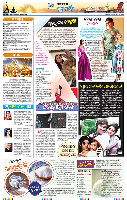 Bhawanipatna-06-08-2025-02