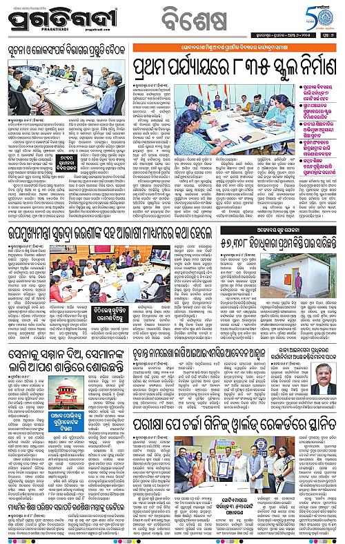 Bhawanipatna-06-08-2025-07