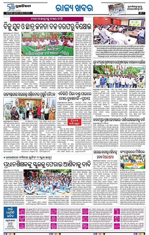 Bhawanipatna-06-08-2025-08