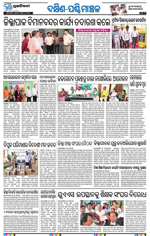 Bhawanipatna-06-08-2025-10