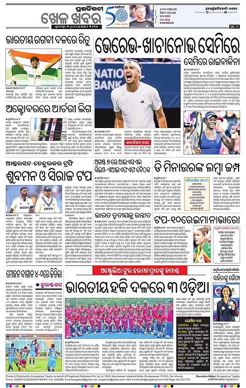 Bhawanipatna-06-08-2025-12