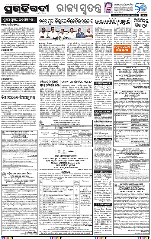 Sambalpur-06-08-2025-05