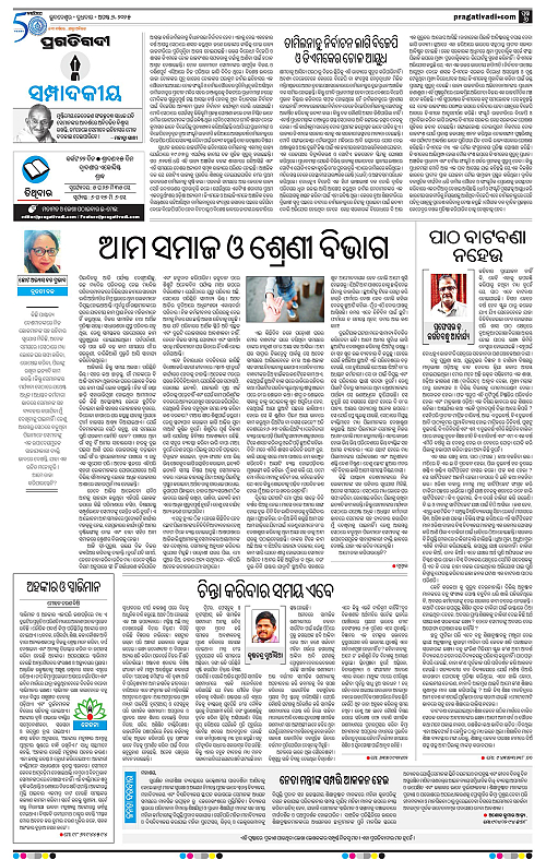 Sambalpur-06-08-2025-06