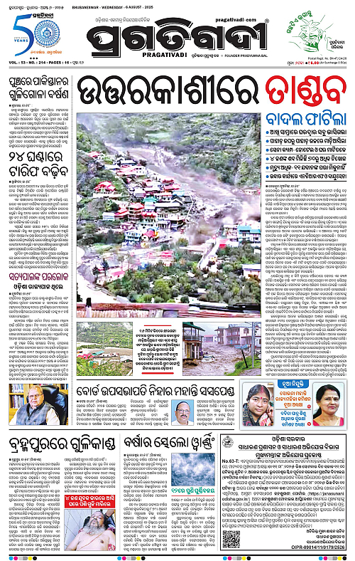Balasore-Keonjhar-06-08-2025-01