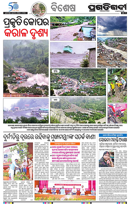 Balasore-Keonjhar-06-08-2025-03