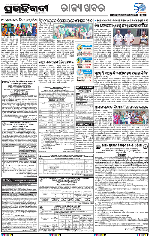Balasore-Keonjhar-06-08-2025-05