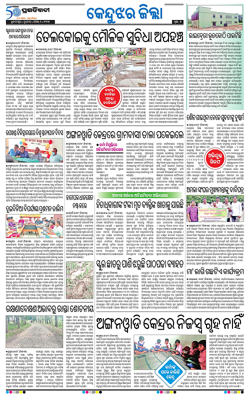 Balasore-Keonjhar-06-08-2025-07