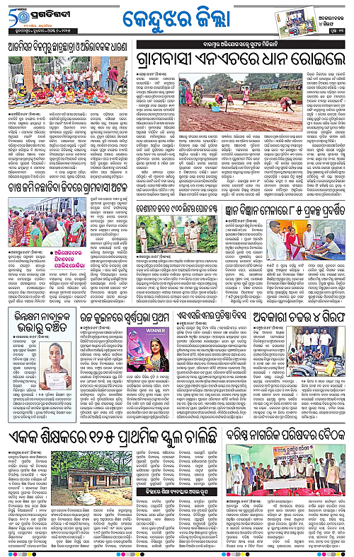Balasore-Keonjhar-06-08-2025-13