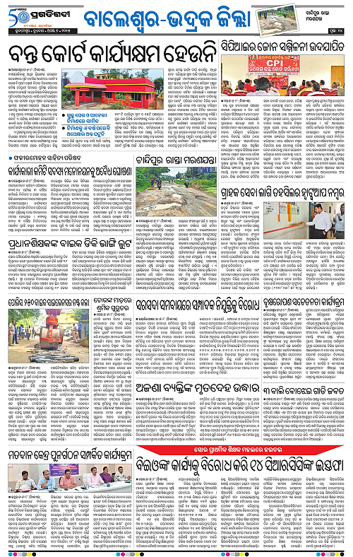 Balasore-Keonjhar-06-08-2025-14