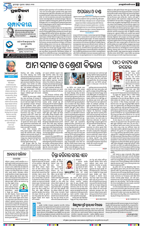 Coastal-Odisha-06-08-2025-06