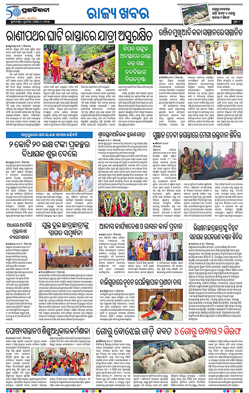 Coastal-Odisha-06-08-2025-08