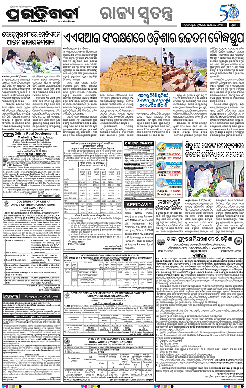 Bhubaneswar-06-08-2025-05
