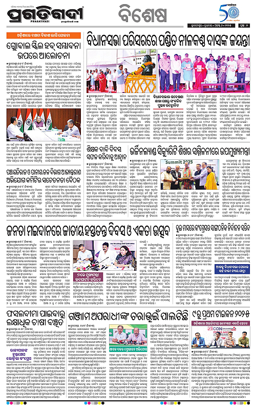 Bhubaneswar-06-08-2025-07