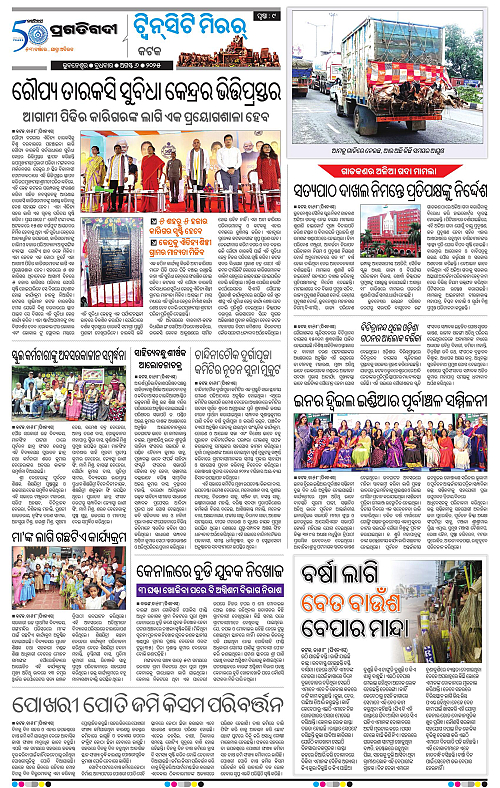 Bhubaneswar-06-08-2025-09
