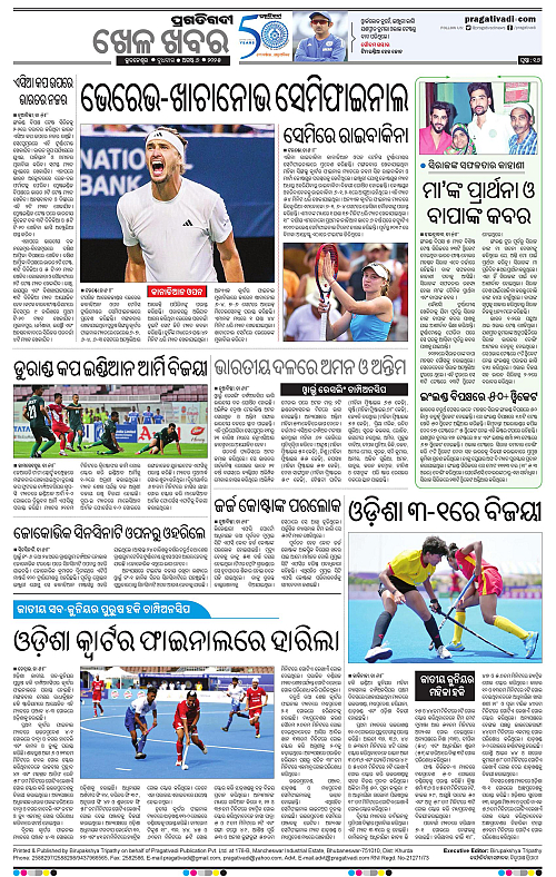 Bhubaneswar-06-08-2025-16