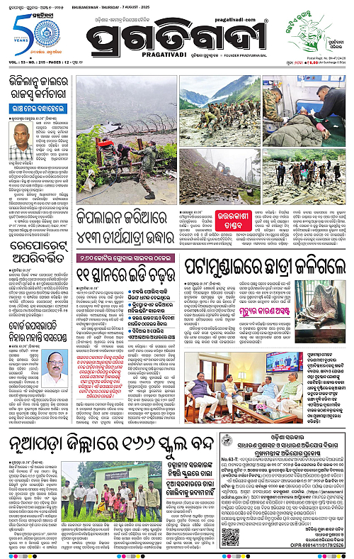 Bhawanipatna-07-08-2025-01