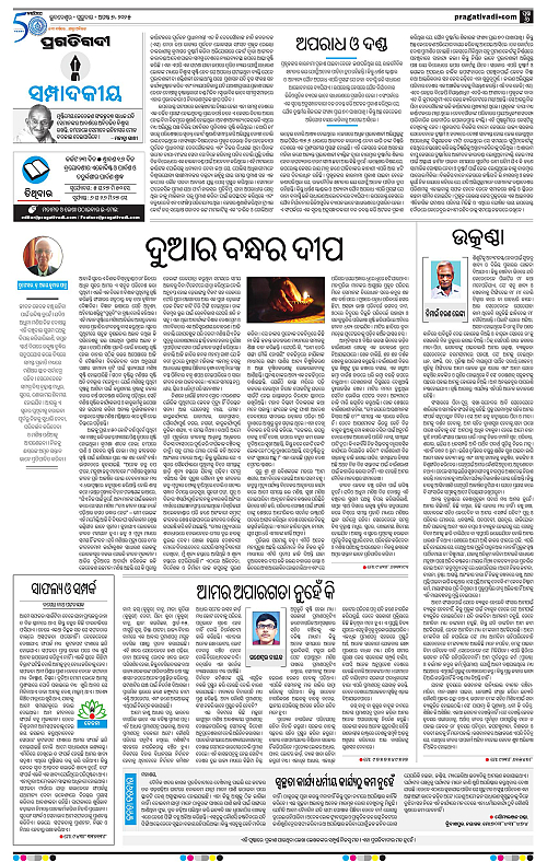 Bhawanipatna-07-08-2025-06