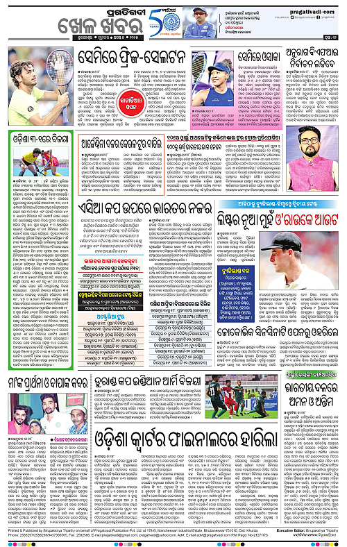 Bhawanipatna-07-08-2025-12