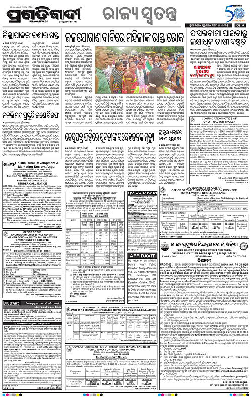 Sambalpur-07-08-2025-05