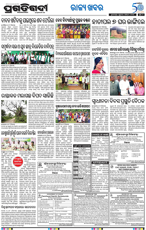 Coastal-Odisha-07-08-2025-07