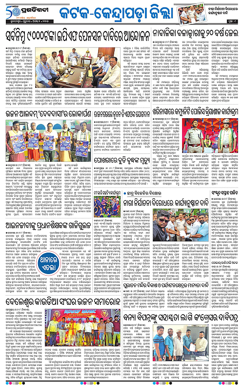 Coastal-Odisha-07-08-2025-09