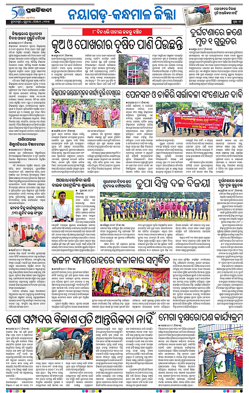 Coastal-Odisha-07-08-2025-10
