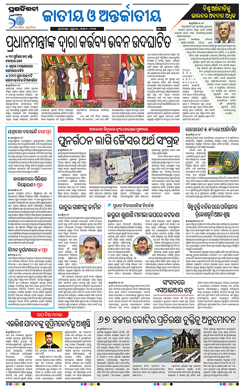 Coastal-Odisha-07-08-2025-14