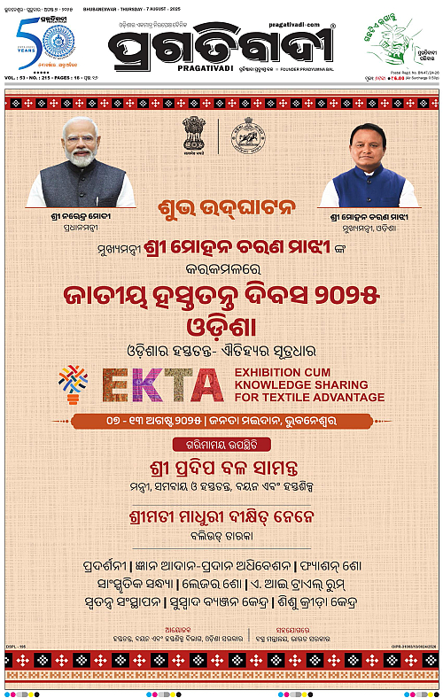 Bhubaneswar-07-08-2025-01