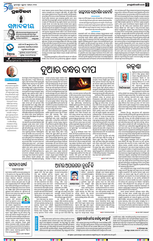 Bhubaneswar-07-08-2025-06