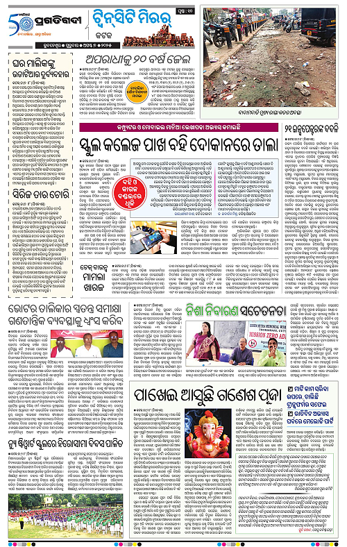 Bhubaneswar-07-08-2025-10