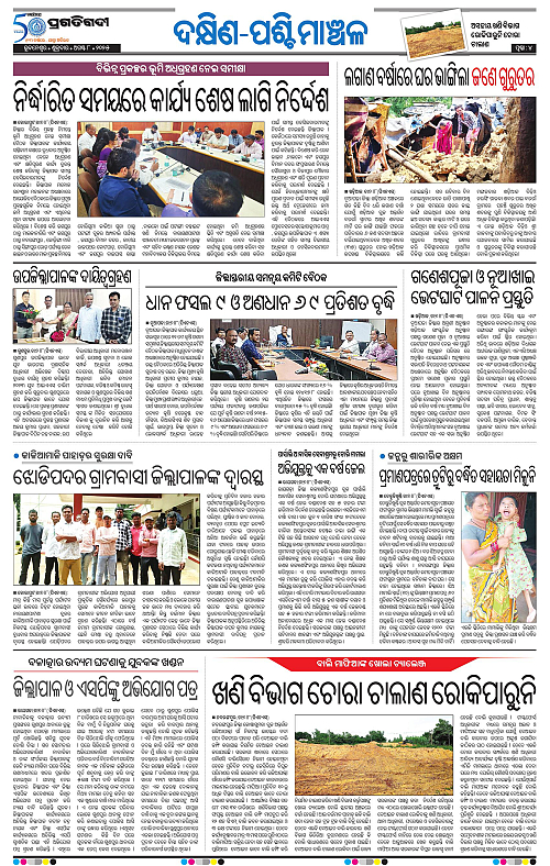 Bhawanipatna-08-08-2025-04