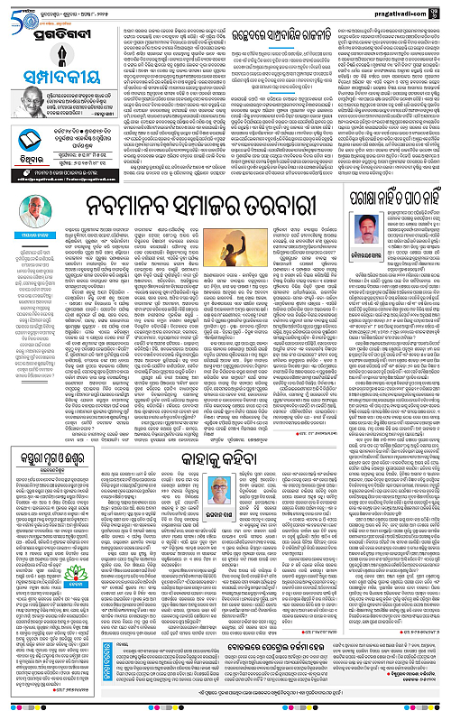 Sambalpur-08-08-2025-06