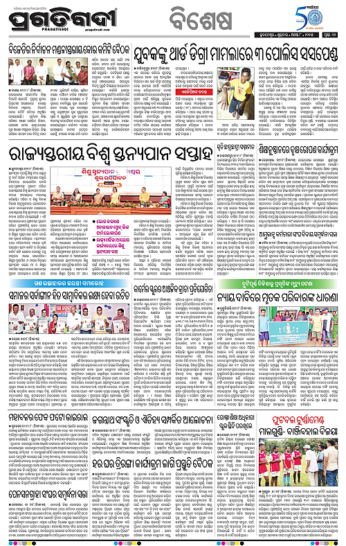 Sambalpur-08-08-2025-12