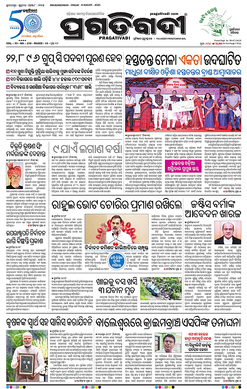 Coastal-Odisha-08-08-2025-01