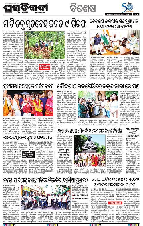 Coastal-Odisha-08-08-2025-03