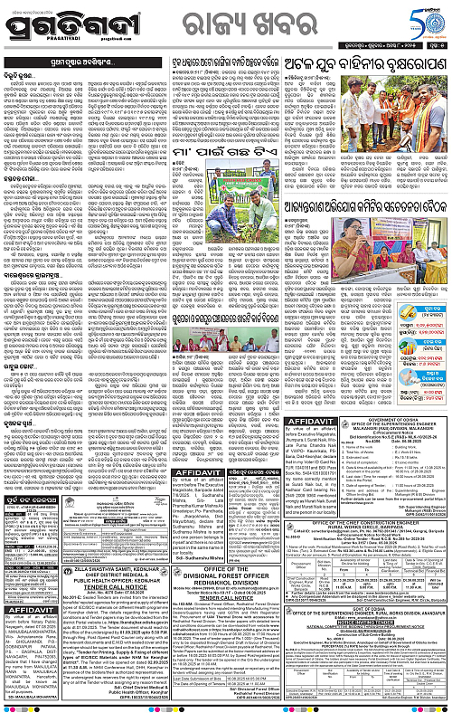 Coastal-Odisha-08-08-2025-05
