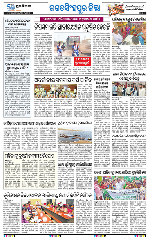 Coastal-Odisha-08-08-2025-12