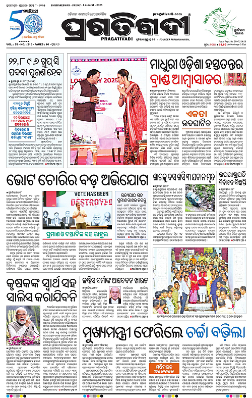 Bhubaneswar-08-08-2025-01