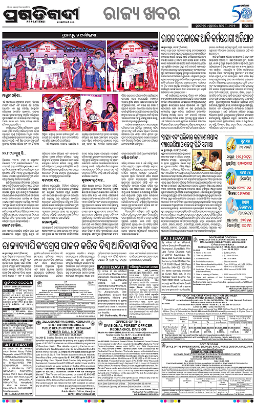 Bhubaneswar-08-08-2025-05