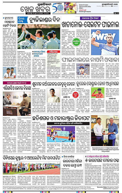 Bhubaneswar-08-08-2025-16