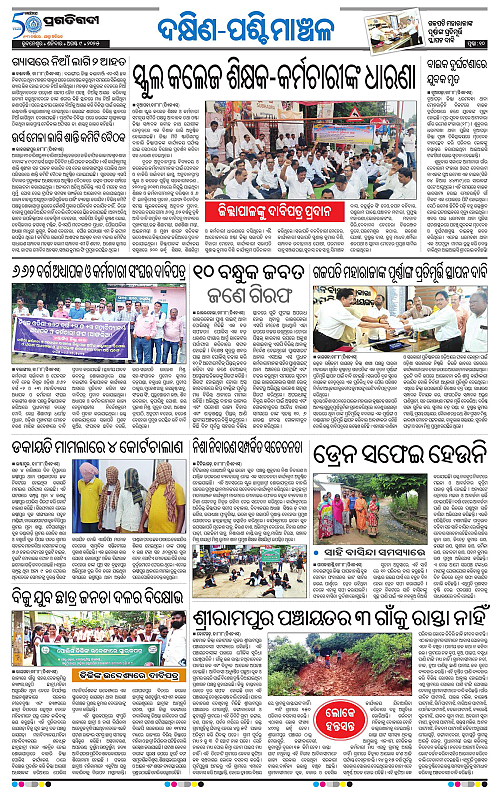 Bhawanipatna-09-08-2025-10