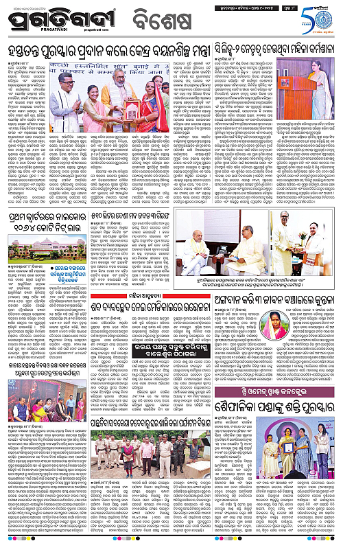 Sambalpur-09-08-2025-08